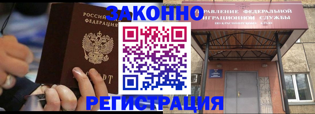 прописка для кредита в Яхроме