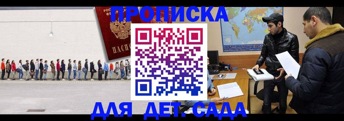 временная регистрация купить в Яхроме